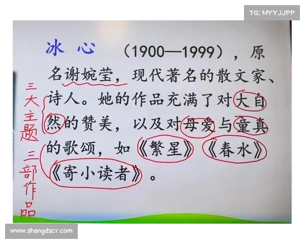 冰心诗文中的母爱与人性光辉探析：温柔关怀与无私奉献的精神表达
