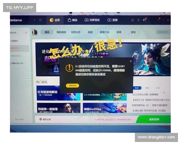 LOL更新错误280解决方法全面解析快速恢复游戏正常运行